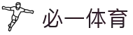必一运动官方网站 - 专业体育资讯与赛事数据服务